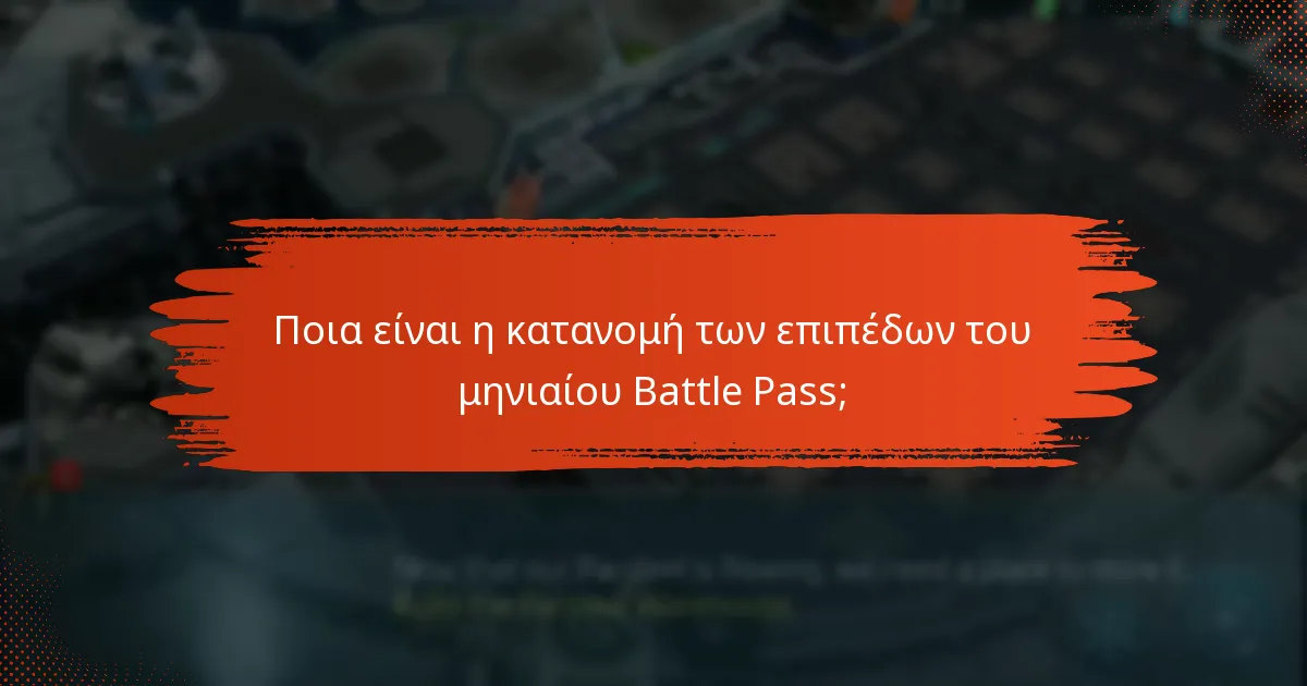 Πώς μπορώ να διεκδικήσω ανταμοιβές από το μηνιαίο Battle Pass;