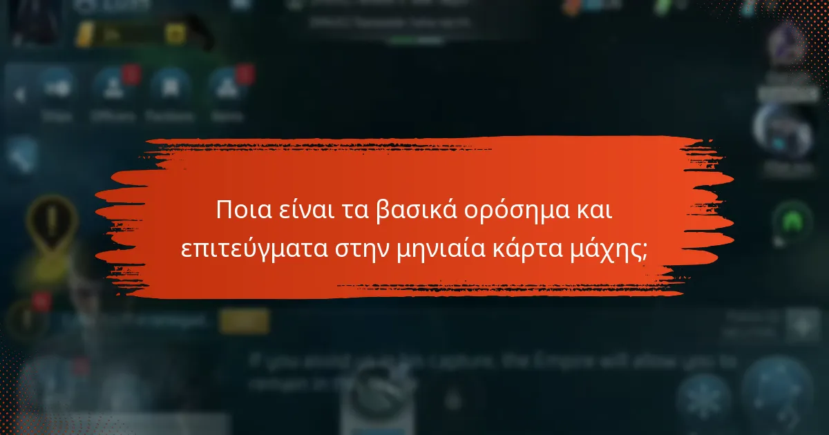 Πώς μπορούν οι παίκτες να παρακολουθούν την πρόοδό τους στην μηνιαία κάρτα μάχης;