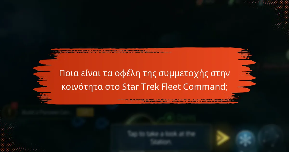 Πώς να βρείτε κωδικούς δώρων του Star Trek Fleet Command;