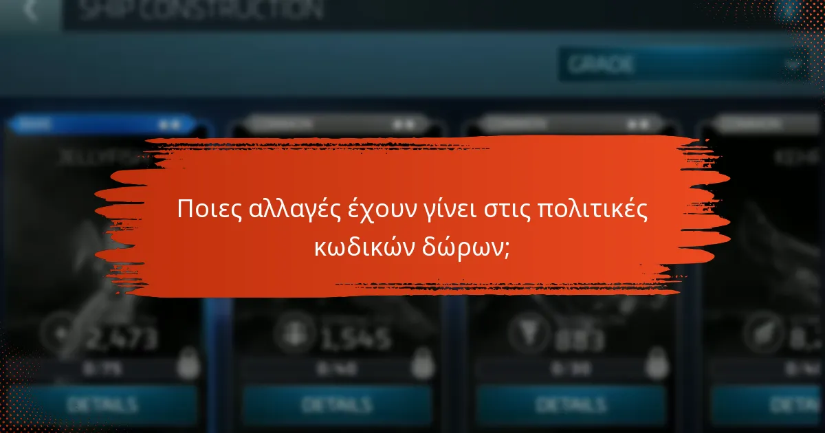 Πώς μπορούν οι παίκτες να εξαργυρώσουν κωδικούς δώρων στο Star Trek Fleet Command;
