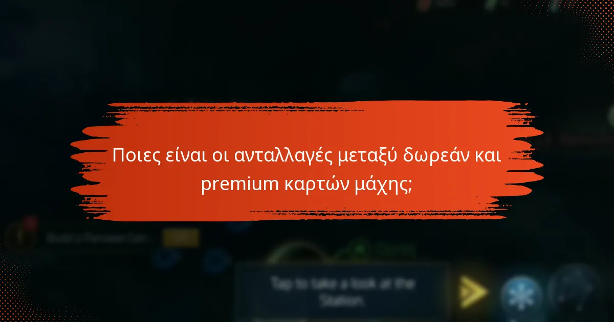 Ποιους περιορισμούς έχει η δωρεάν κάρτα μάχης στο Star Trek Fleet Command;