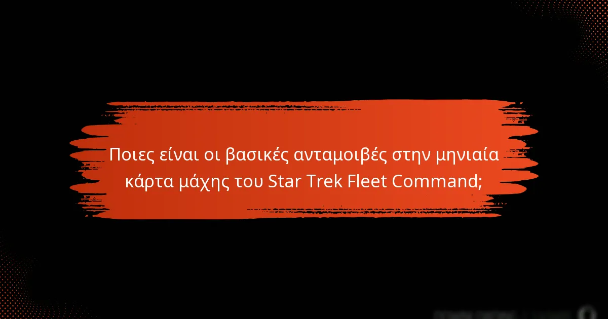 Πώς μπορούν οι παίκτες να διεκδικήσουν τις ανταμοιβές της μηνιαίας κάρτας μάχης;