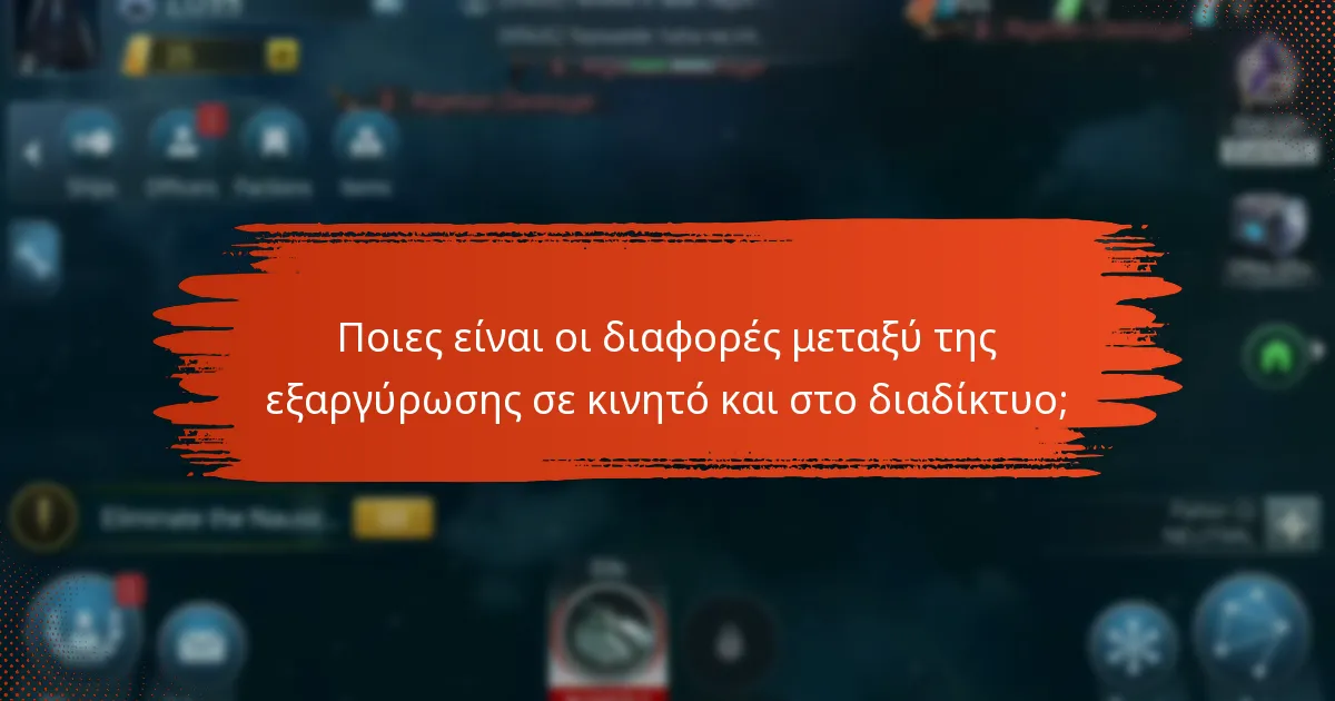 Πώς μπορώ να εξαργυρώσω κωδικούς δώρων σε κινητό;