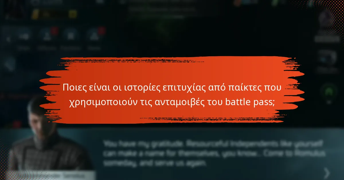Πώς μπορούν οι παίκτες να διεκδικήσουν τις μηνιαίες ανταμοιβές του battle pass;
