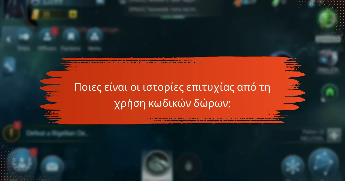 Ποιοι είναι οι πιο δημοφιλείς κωδικοί δώρων του Star Trek Fleet Command;