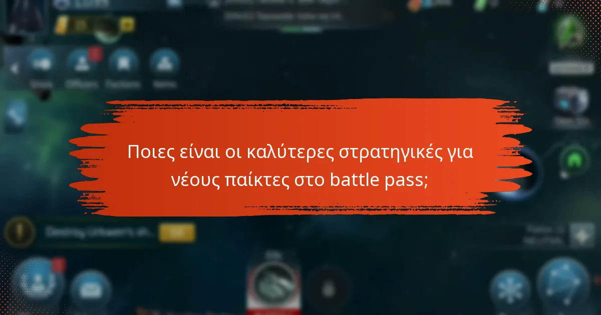 Πώς προχωρούν οι παίκτες μέσα από τα επίπεδα του battle pass;