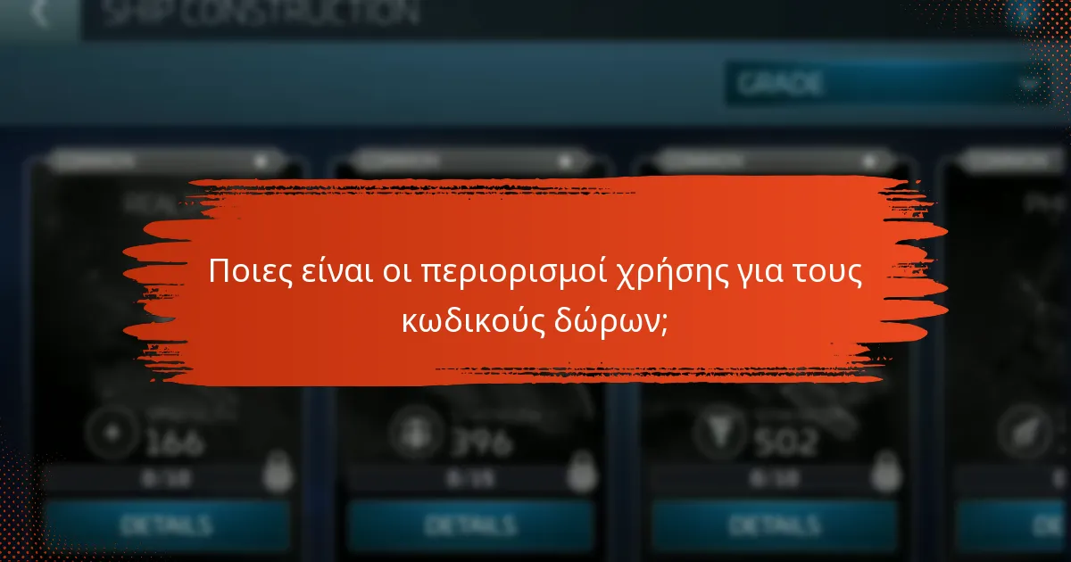 Πώς να χρησιμοποιήσετε αποτελεσματικά τους κωδικούς δώρων του Star Trek Fleet Command;