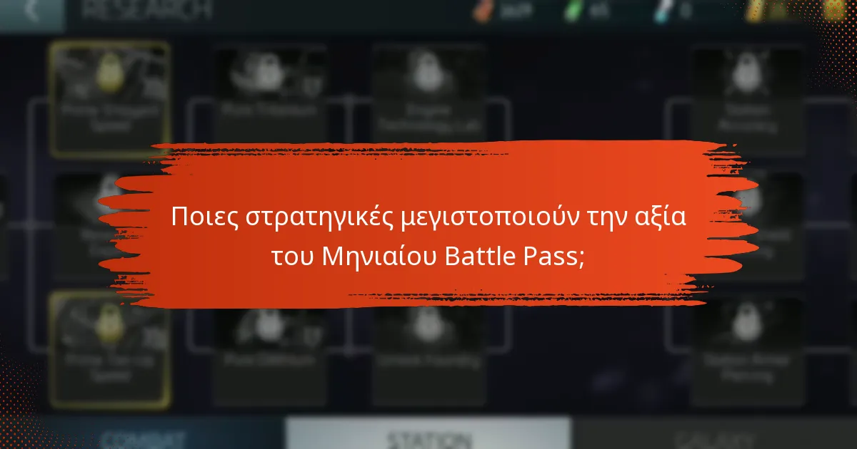 Ποιους πόρους υποστήριξης έχουν στη διάθεσή τους οι παίκτες;