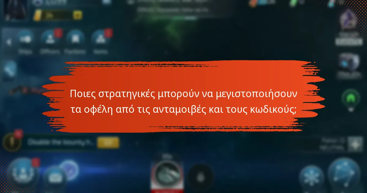 Πώς οι κωδικοί προώθησης ενισχύουν την εμπειρία μου με το battle pass;