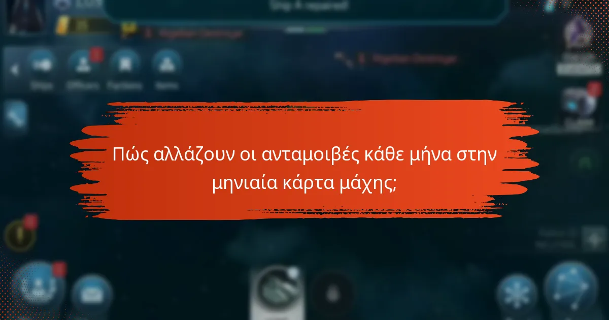 Τι συμβαίνει αν ένας παίκτης χάσει έναν μήνα από την μηνιαία κάρτα μάχης;