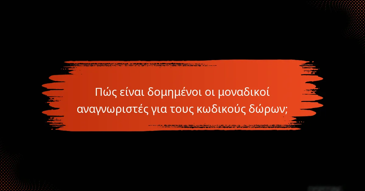 Πώς μπορούν οι παίκτες να παρακολουθούν τους κωδικούς δώρων του Star Trek Fleet Command;