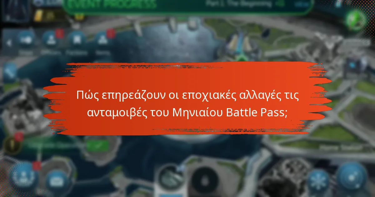 Ποιες είναι οι κόστος και τα οφέλη από την αγορά του Μηνιαίου Battle Pass;