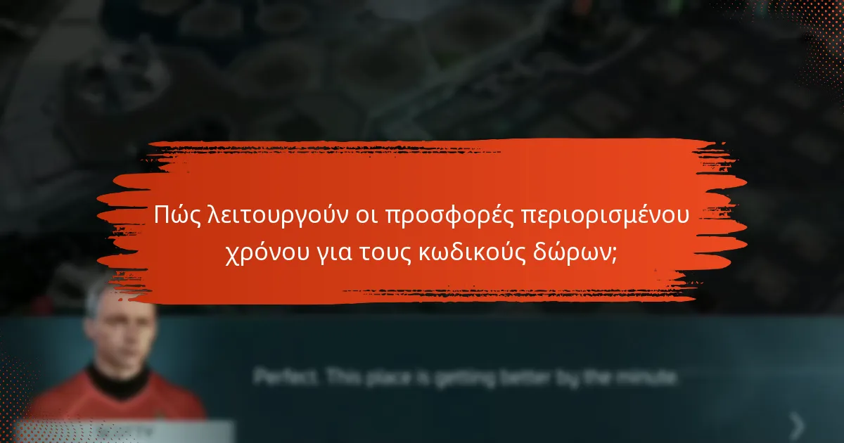 Ποιος είναι επιλέξιμος για τους κωδικούς δώρων του Star Trek Fleet Command;