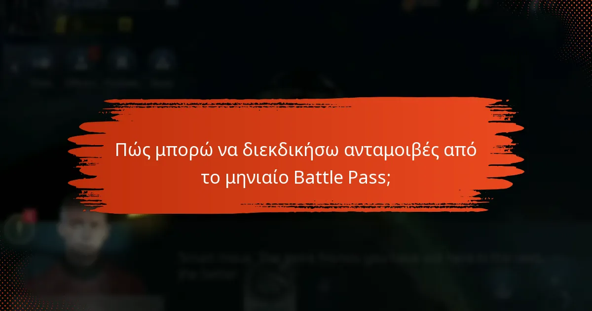 Πώς λειτουργεί η πρόοδος στο μηνιαίο Battle Pass;