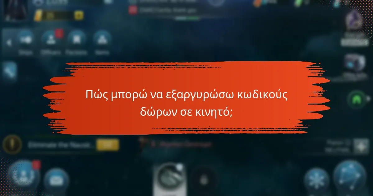 Πώς μπορώ να εξαργυρώσω κωδικούς δώρων στο διαδίκτυο;
