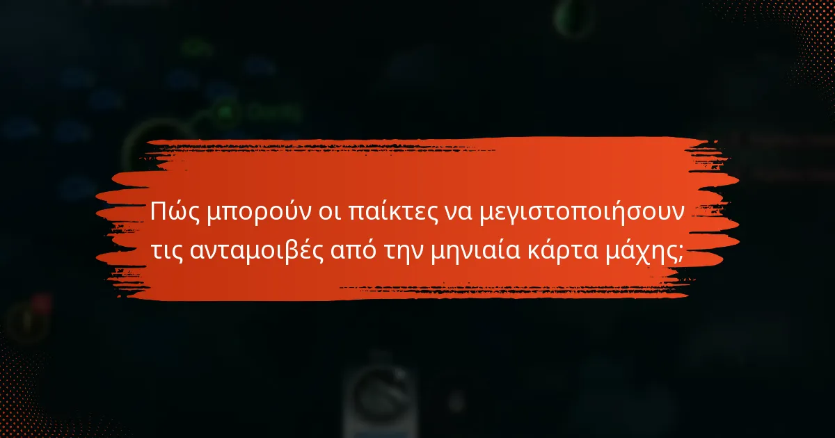 Πώς θα πρέπει οι παίκτες να προγραμματίσουν το παιχνίδι τους γύρω από την μηνιαία κάρτα μάχης;