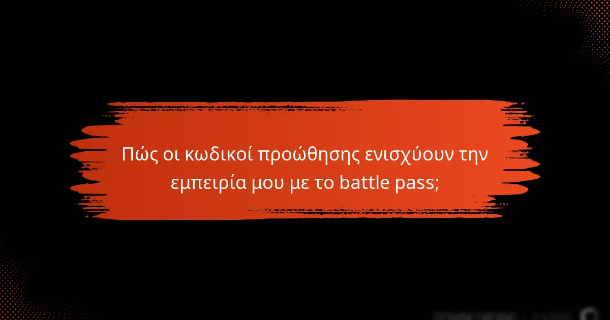Πώς συγκρίνονται οι τρέχουσες ανταμοιβές με τις προηγούμενες μήνες;