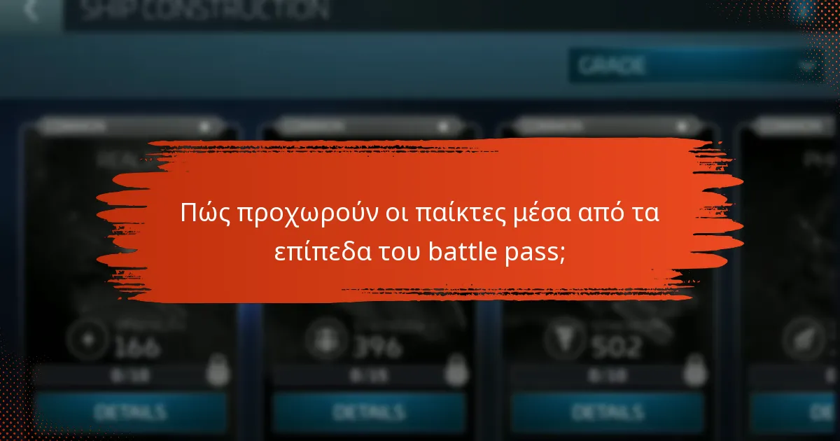 Ποιες είναι οι καλύτερες στρατηγικές για νέους παίκτες στο battle pass;